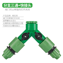 Brancher Faucet splitter Water splitter Two-way splitter 9 12 Pipe Tip Quick Connector