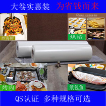  Oil paper baking barbecue oil-absorbing paper Household barbecue paper oil-absorbing paper baking paper barbecue paper silicone oil paper oven oil paper