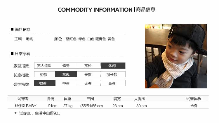 Echarpe enfant - Ref 2142511 Image 9