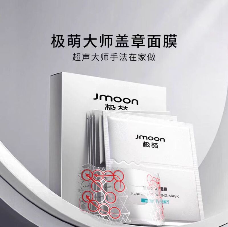 Jmoon [Ultrasonic Exclusive] Extremely Cute Master Sculpting Hydrogel Stamp Mask 4 Pieces
