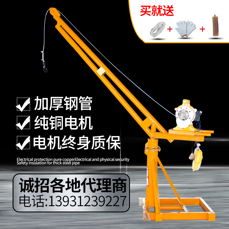 Small lifting machine electric sand lifting machine 220v380v building decoration lifting and feeding crane outdoor home