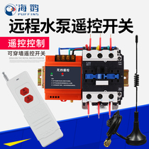 380V water pump wireless remote control switch remote high power 15KW three-phase motor remote control switch watering switch