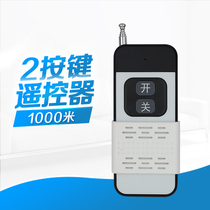 1000m 2-button remote control. Used in conjunction with the remote control switch. Cannot be used alone.