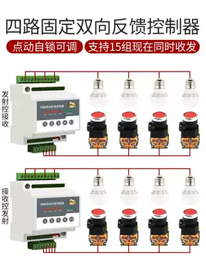 Remote control switch transmitter and receiver wireless io remote two-way feedback point-to-point transmission relay control