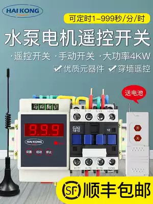 Water pump remote control switch Wireless controller 220v delay relay Timing lamp distance 4 kW
