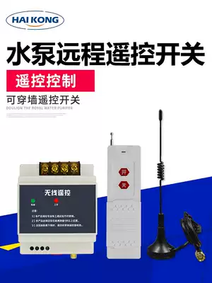 380V three-phase wireless remote control switch water pump motor high power remote intelligent controller remote control switch