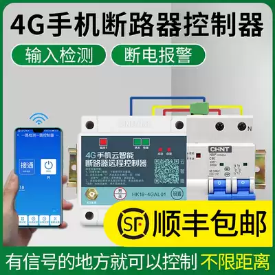 4G mobile phone app remote control switch 220v automatic recloser circuit breaker 2P 4P fee control switch Water pump