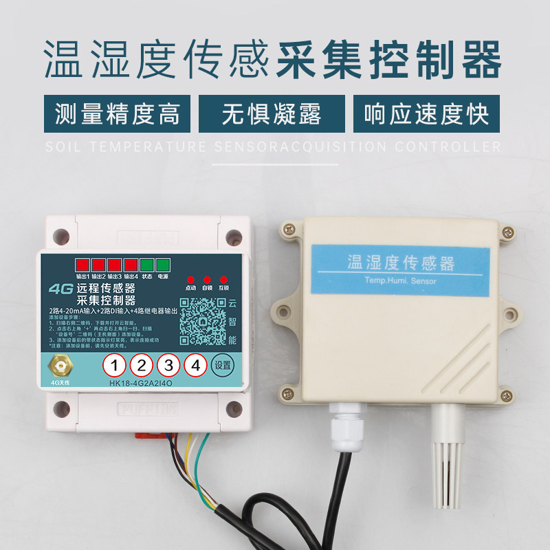 4g mobile phone remote temperature and humidity sensor automatic pharmacy machine room cold storage temperature and humidity recorder