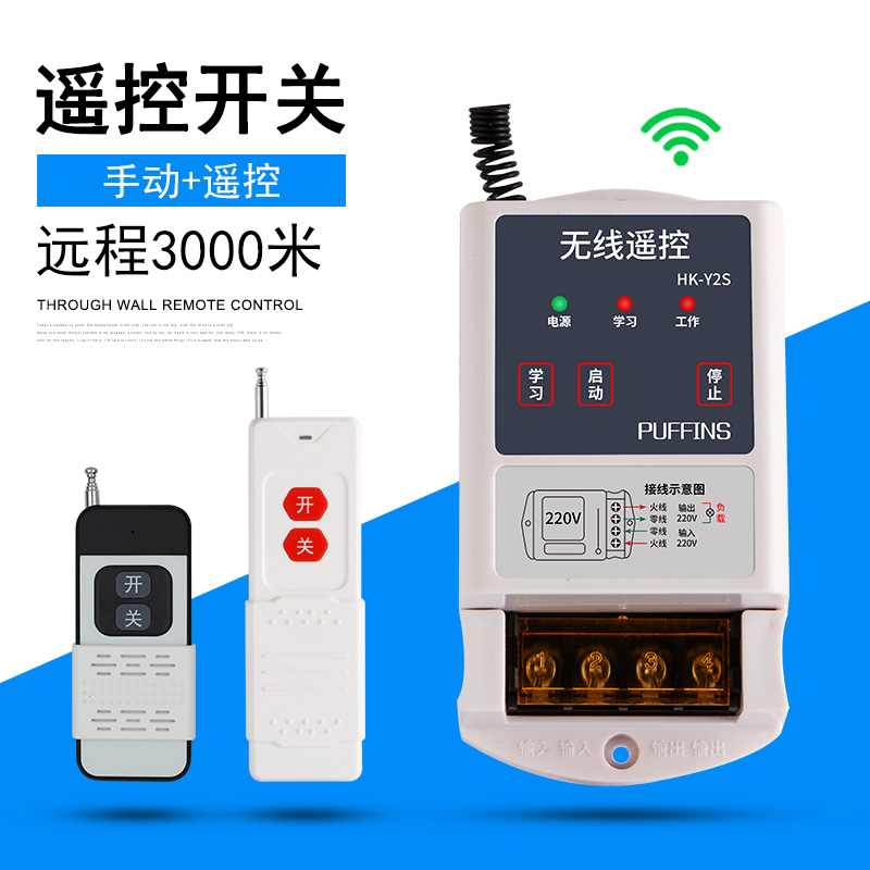 Water pump wireless remote control switch 220v Intelligent controller pumping water pump motor lamps remote control switch