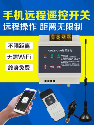 Mobile phone app remote control switch 220V water pump motor light high power GPRS smart wireless remote control