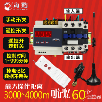 380V water pump wireless remote control switch remote high power 7 5KW three-phase motor remote control switch pouring ground switch