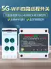 5Gwifi mobile phone remote control remote wf5G socket wireless remote control timing smart switch electric lamp Tuya four-way