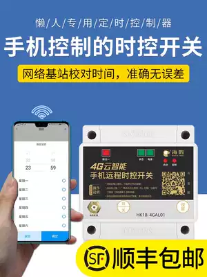 4G mobile phone app time control switch timer 220v Street light time and space time 380V controller microcomputer