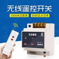 220V water pump intelligent controller 380v high-power three-phase motor power supply protection wireless remote control switch