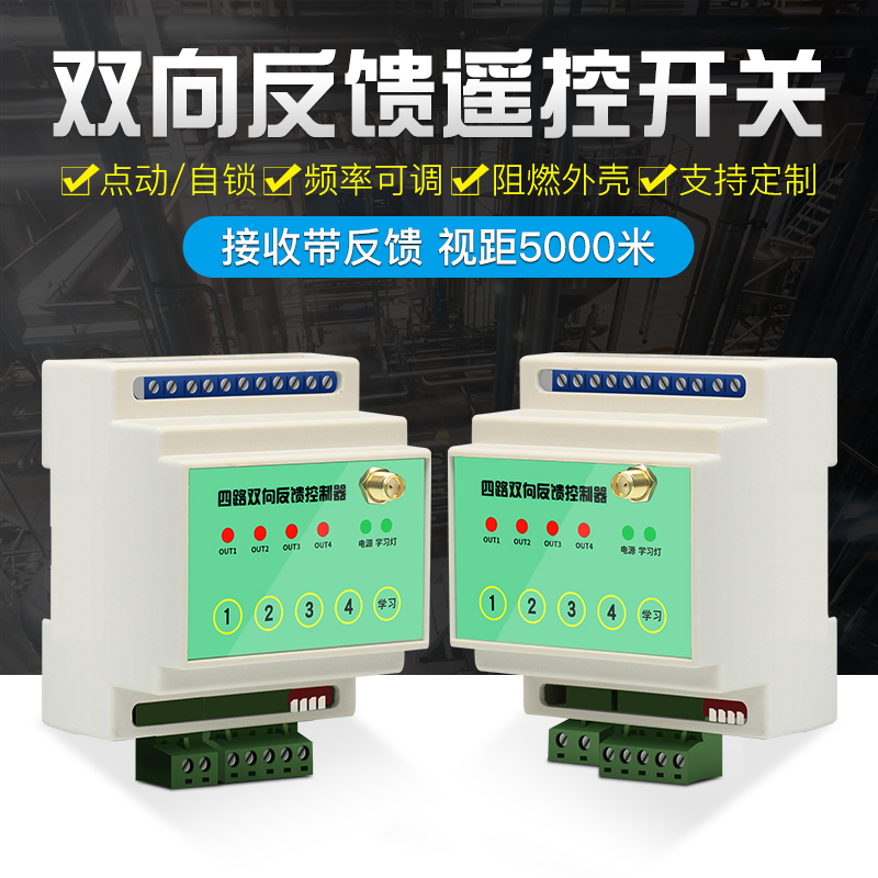 Remote control switch alarm signal wireless transmission to collect io fog gun wireless module numbers 4 - 20mA current