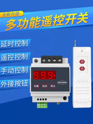 220V remote control switch pump Wireless Remote timing remote control switch swing motor high power Single Channel 380V