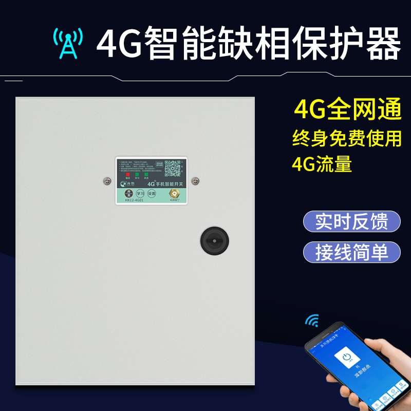 Remote distance three-phase power motor submersible submersible high-power wireless remote control switchboard 380V distribution box