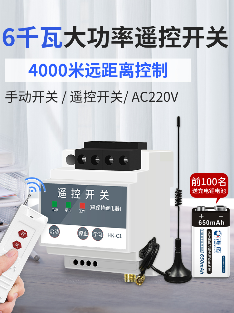 220V water pump wireless remote control switch Ultra-remote timing control can wear through the wall high-power intelligent lighting control motor oxygenation