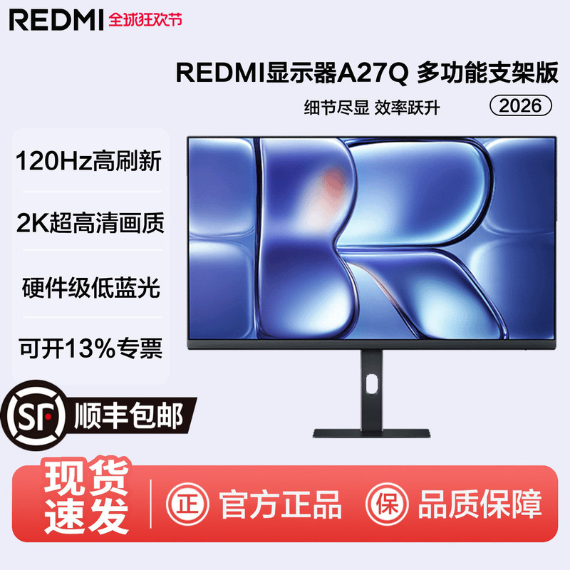 Xiaomi Redmi Monitor A27Q 27-Inch 2K Ultra-Clear 120Hz Refresh Rate Multi-Functional Stand 2026 Model Xiaomi Redmi Monitor A27Q 27-Inch 2K Ultra-Clear 120Hz Refresh Rate Multi-Functional Stand 2026 Model