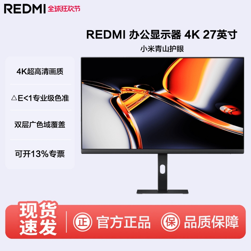Xiaomi Redmi 27inch Ultra-Clear 4K Monitor A27U Multi-Functional Stand Computer Office Lcd Display Xiaomi Redmi 27inch Ultra-Clear 4K Monitor A27U Multi-Functional Stand Computer Office Lcd Display