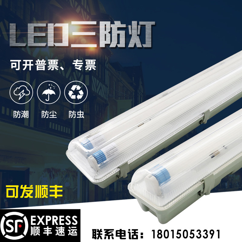 Three-proof lamp bracket led full set of t8 lamp tube integrated fluorescent lamp pendant single and double with cover lamp emergency fluorescent lamp