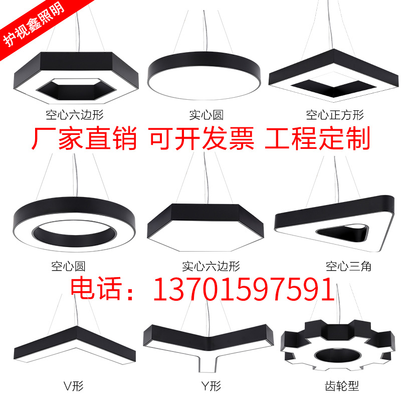 LED creative eye protection no stroboscopic chandelier hexagonal ring Y-shaped ceiling shape parquet office conference hall lamp
