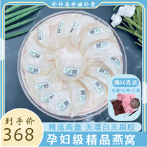 Traceable birds nest imported from Indonesia flagship store official pregnant womens supplement dry cup selected triangular cup 100g