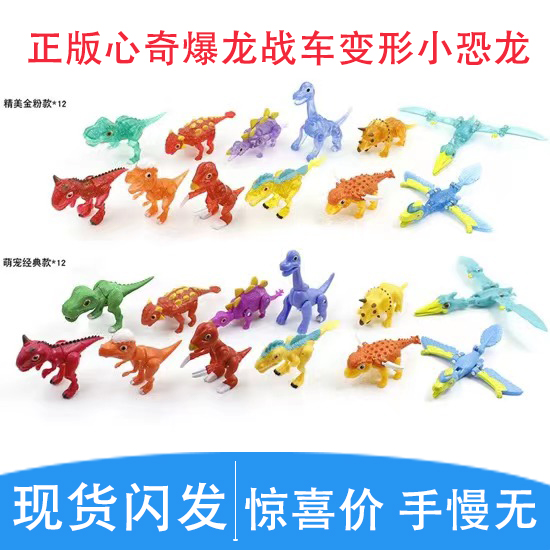 New Hearts Chic Storm Dragon Chariot Deformation Small Fear Dragon Egg Blind Box Xun Dragon Eating Meat Bull dragon Dragon Complementary Accessories-Taobao