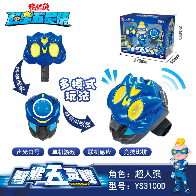 Pigman Superstar Wulingxia Toy Smart Wuling Lock Watch Children's Sound and Light Bracelet Wulin Lock Tekken Tiger