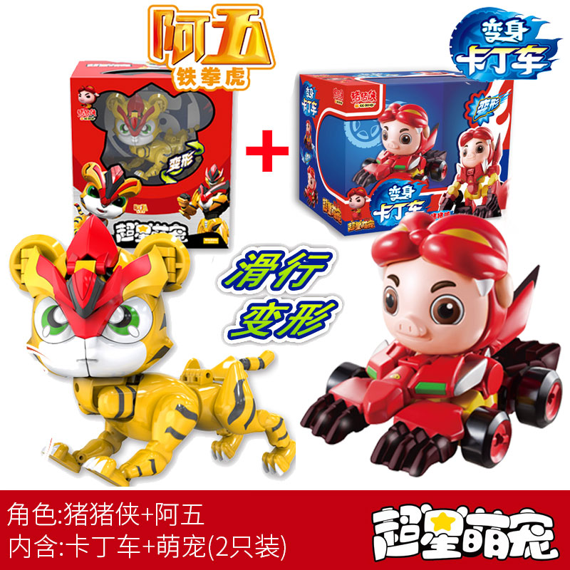 The genuine swine man deformed toy transforms into karti superstar puppet super-new iron punch dude, Awu Wu