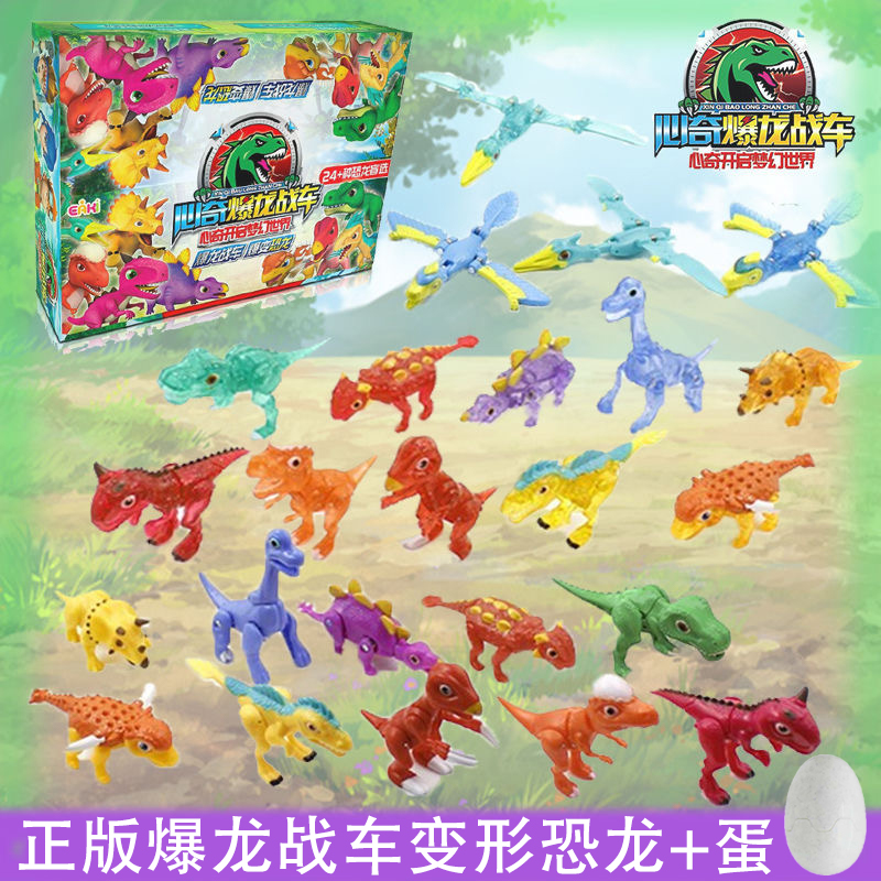 Heart Chic Storm Dragon Chariot Blind Box Burst of Fear Dragon Egg Gold Powder Classic with a full complement of loaded flamboyance King Long Spurs