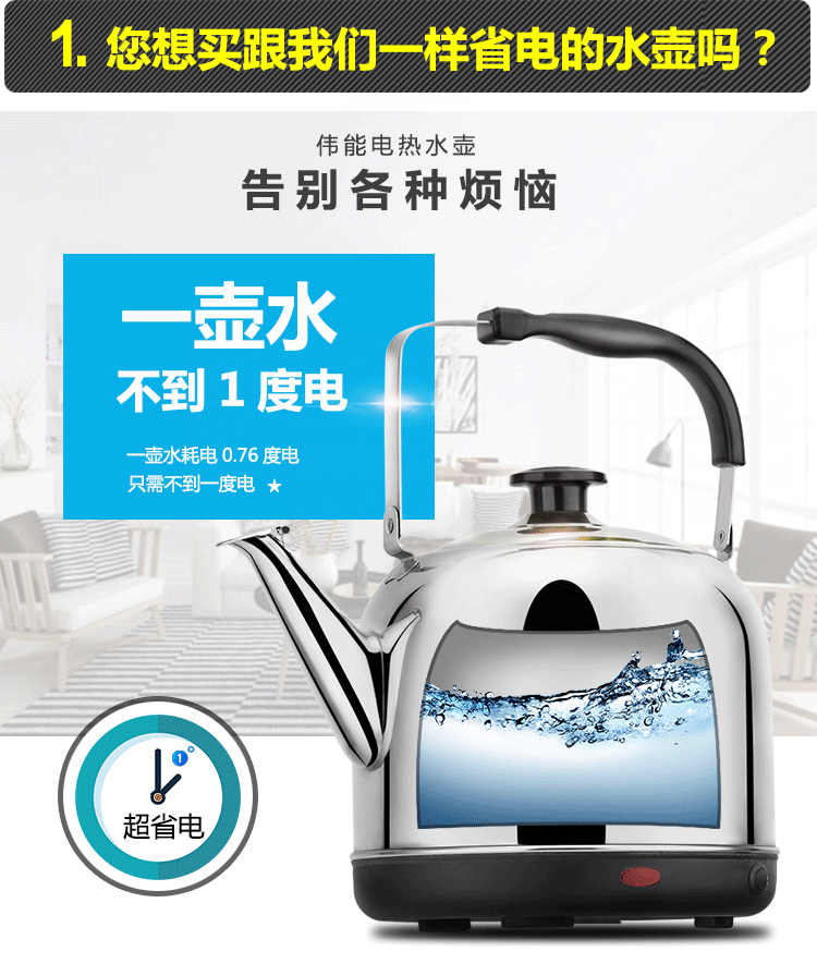 Ấm đun nước điện Wei Neng WN-30 ấm đun nước tự động bằng thép không gỉ 304 - ấm đun nước điện siêu đun nước