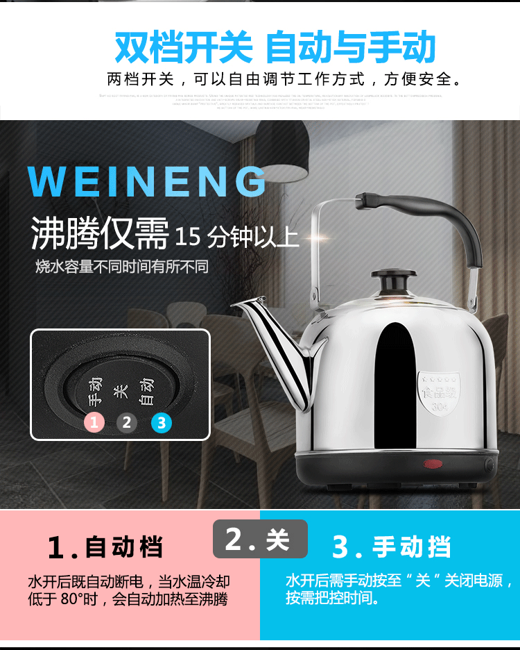 Ấm đun nước điện Wei Neng WN-30 ấm đun nước tự động bằng thép không gỉ 304 - ấm đun nước điện siêu đun nước