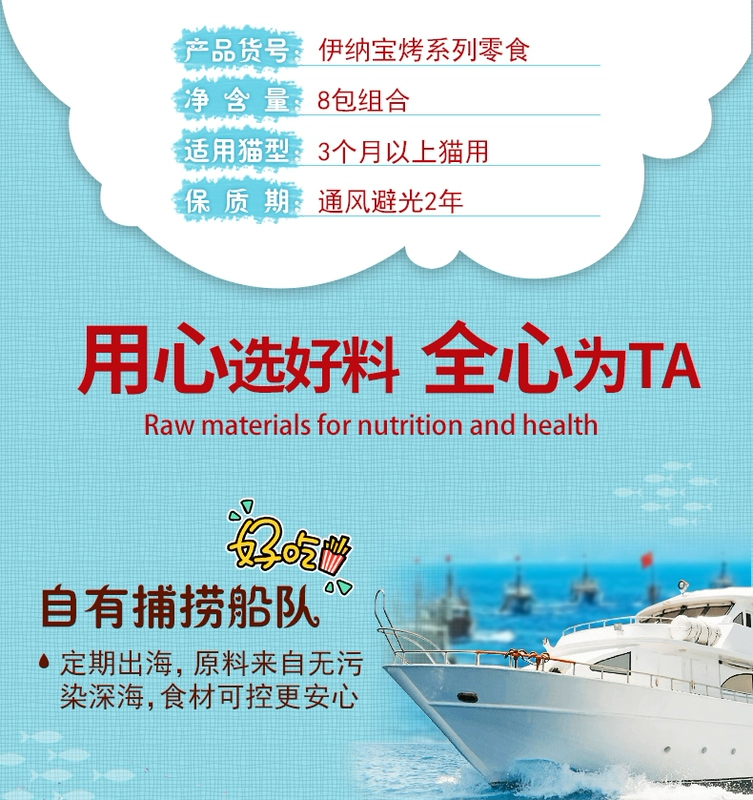 Inabao cá nướng ngon tuyệt vời rất nhiều gà nướng nướng hải sản đào tạo tương tác mèo ăn vặt bánh quy mèo molars 6 gói - Đồ ăn nhẹ cho mèo