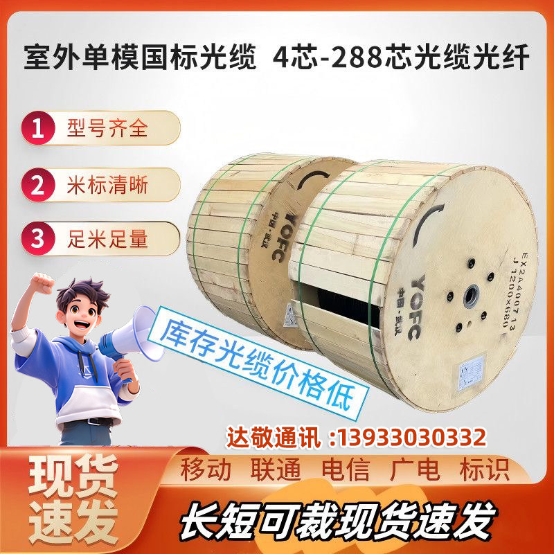 达敬通讯器材销售中心