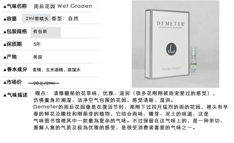 Có vòi xịt Sau cơn mưa Vườn chủ khuyên nên sử dụng Thư viện nước hoa thơm Hương 2ml chính hãng nước hoa daisy