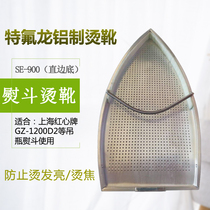 Red heart bottle iron hot boots laser sleeve hot bucket boots anti-light cover hot shoes thick bottom plate anti-Aurora cover