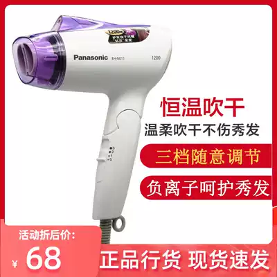 Panasonic Panasonic Hair dryer EH-NE11 Negative ion folding hair dryer Household hot and cold hair dryer