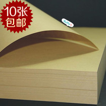 10 sheets 180g full kraft paper 250G packaging paper package paper package paper clothing printed paper