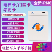 icid access control card re-card device nfc read-write analog decoding encryption elevator keychain re-engraved universal copy card