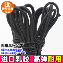 Imported latex round thick rubber band round elastic band elastic rope belt binding rope rest chair