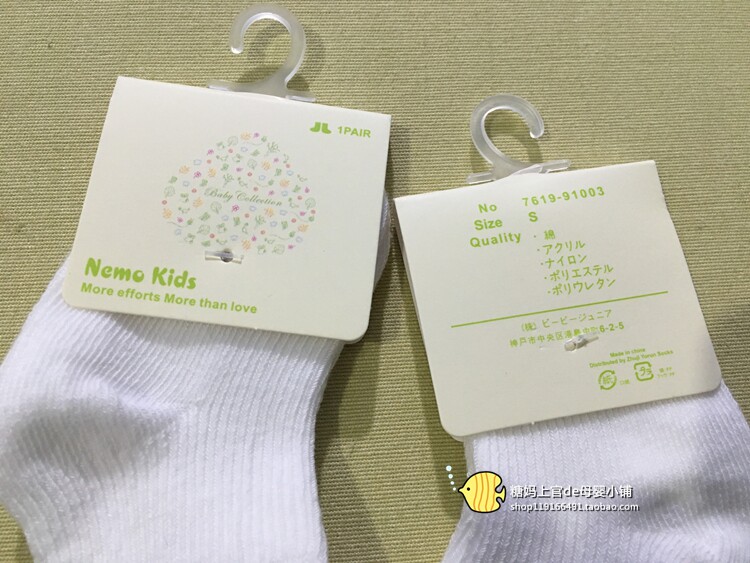 Chaussettes pour bébé - Ref 2109817 Image 9