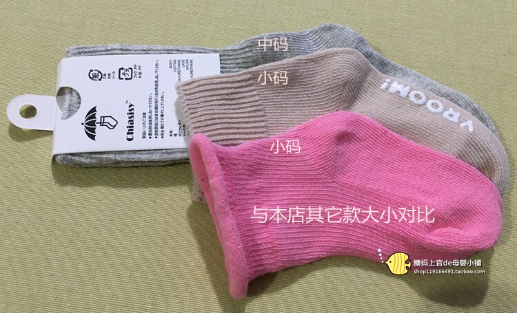 Chaussettes pour bébé - Ref 2109817 Image 11