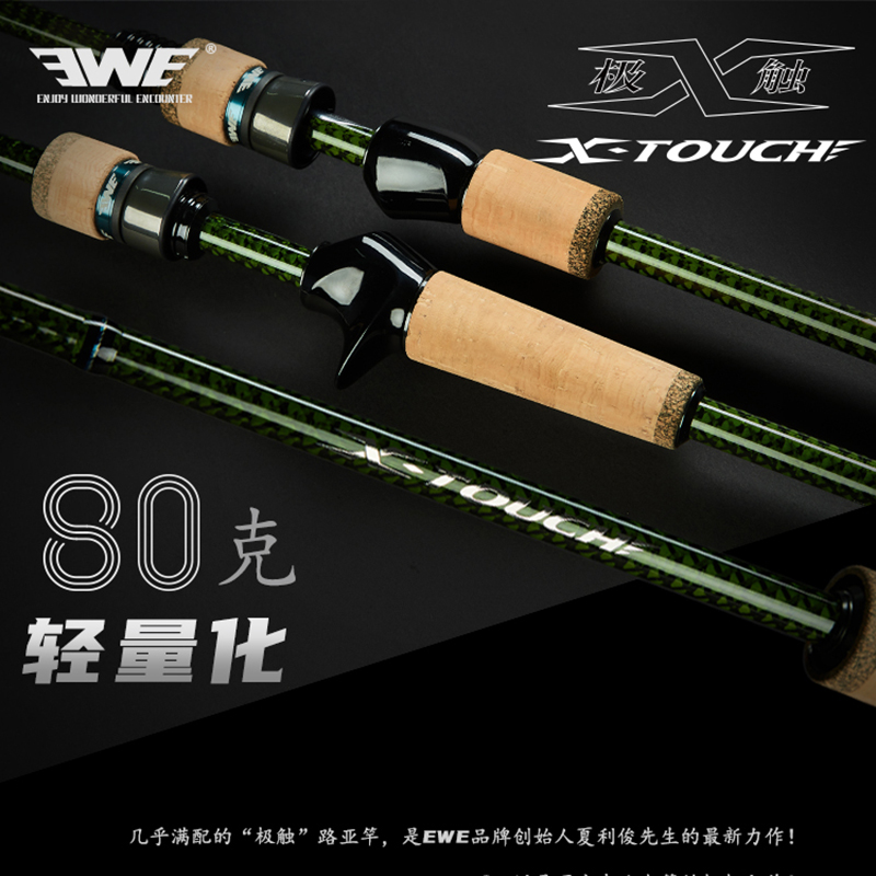 Mexia Extreme Touch Road Subpole Worm Rod Straight Handle Gun Handle Lujah Super Fast Tune Black Pit Bass 2022 Carbon Road Apole
