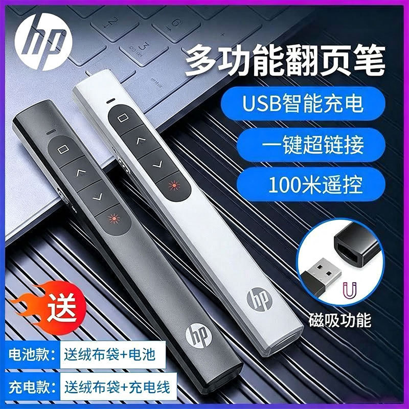 Hp Laser Page-Turning Pen Multifunctional Laser Pointer Rechargeable Ppt Teacher's Presentation Projector Pen Slide Flipper Multimedia Remote Control Pen Lecture Electronic Pointer Infrared Hp Laser Page-Turning Pen Multifunctional Laser Pointer Rechargeable Ppt Teacher's Presentation Projector Pen Slide Flipper Multimedia Remote Control Pen Lecture Electronic Pointer Infrared