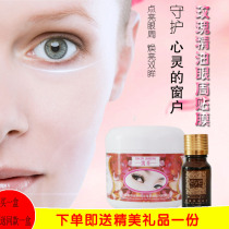 Kaixiu hydrating moisturizing anti-wrinkle improvement eye bag fine lines lightening dark circles rose essential oil Eye Film 100 tablets