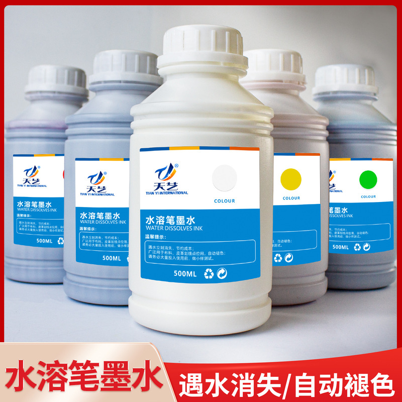 Fading Pen Ink Automatic Decolorizing Pen Ink Cloth Clothing Factory Hydrolyzed Ink Water-Soluble Ink Fading Pen Ink Automatic Decolorizing Pen Ink Cloth Clothing Factory Hydrolyzed Ink Water-Soluble Ink