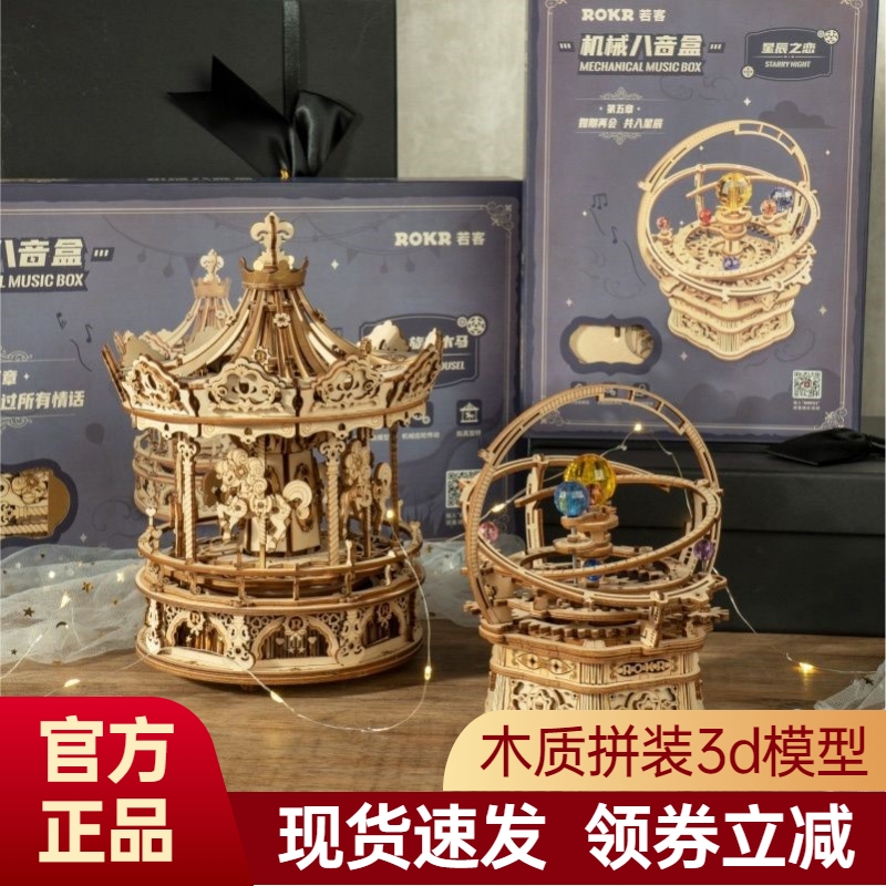 If State of the Guest AKM62 Eight soundbox Music Box Wooden Diy Hand Made of rotating Trojans Genesis Valentine's Day Gift-Taobao