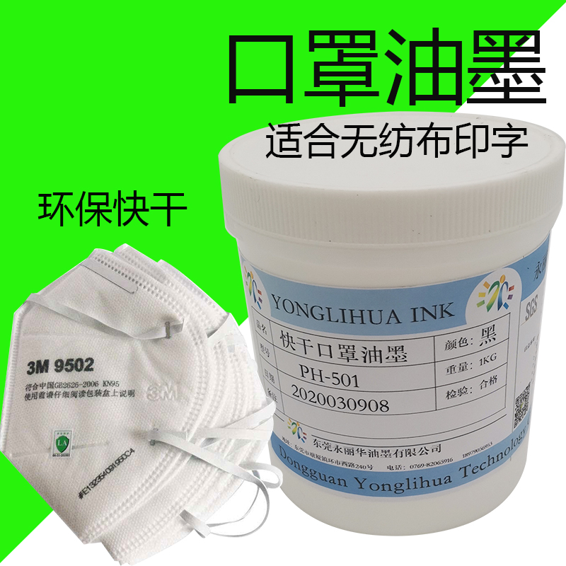 Fast dry type fabric single sets Export standard certified eco-friendly black disposable unwoven fabric version printed transfer printing ink