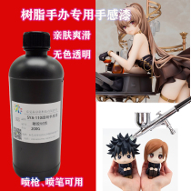 Hand Feel Oil Transparent Black Spray Brush Color Toy Skin Smooth Making Accessories Universal Rubber Hand Run Rubber Paint